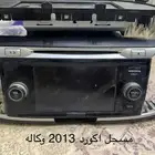 مسجل اكورد 2013 وكاله نظيف