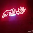 شاليه اللوتس للإيجار اليومي