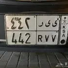 لوحة مميزة حرفين رقمين مكرر