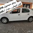سياره رينو