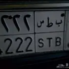 لوحه سياره مميزه للبيع