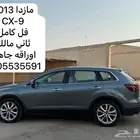 مازدا ثاني مالك فل كامل