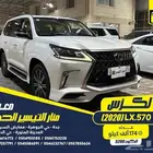 لكزس LX570 2020