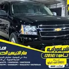 شيفورليه تاهو LT 2014