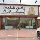 عريض -للبيع ارضين متجاوره بمخططات عريض