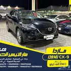 مازدا CX-9 2014