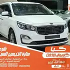 كيا كارنيفال ابيض 2019 ديزل بطاقة جمركية وارد كوريا