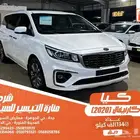 كيا كارنيفال ابيض 2020 ديزل بطاقة جمركية وارد كوريا