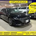 هيونداي ازيرا 2021