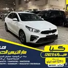 كيا سيراتو 2021