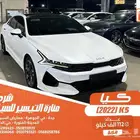 كيا K5 ابيض 2022 بنزين بطاقة جمركية وارد كوريا