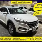 هيونداي توسان 2018