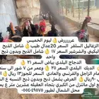 عروض طيبه على الزغاليل والبط والديكه والدجاج