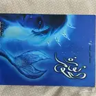 روايات وكتب للبيع