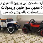 العاب اطفال