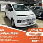 هيونداي ستاريا ابيض 2022 ديزل بطاقة جمركية وارد كوريا