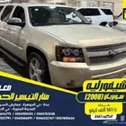 شيفورليه سوبربان 2008