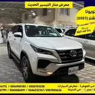 تويوتا فورتشنر 2023 4 سلندر