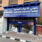 حروف بارزه لوحات حروف