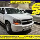 شيفورليه تاهو 2011