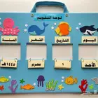 لوحة تقويم أطفال