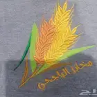 زي موحد تطريز يونيفورم