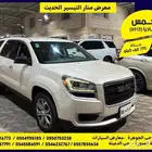 جمس اكاديا 2013 بنزين