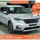 كيا كرنفال 2021 ديزل بطاقة جمركية وارد كوريا
