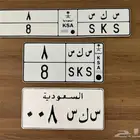 للبيع لوحة من النوادر س ك س 8