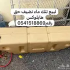 للبيع تنك ماء هايلوكس 15