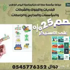 بانر ستيكر اعلام
