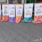 اعلام شعارات اعلام السعوديه