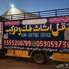 افضل ارخص شركة نقل عفش فك تركيب الضمان