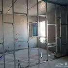 مقاول جبس بورد اسمنت بورد الم سترونج بديل الخشب فوم