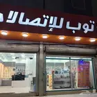تقبيل محل اكسسوارات واجهزة