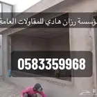 ديوانية ومجالس