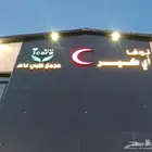 حروف السلطان