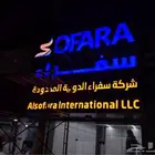 حروف بارزة خميس مشيط وأبها