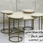 طقم طاولات ضيافة خماسي