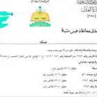 أرض للبيع البيع سمح