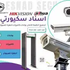 برنامج محاسبي متكامل كاشير كاميرات مراقبة وأنظمة كاشير