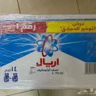 كرتون اريال 14 كيلو