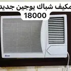 مكيف