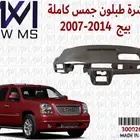 جمس يوكن