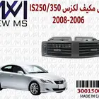 ديكورات سيارات باقل الاسعار مكسر السوق