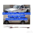 شطرطون هايلوكس اصلي وكالة