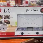 موقد غاز 2 عين