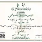 دعوات
