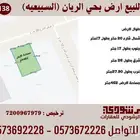 للبيع ارض بحي الريان ( السبيعية ) بريدة