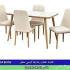 طاولة طعام فاخرة